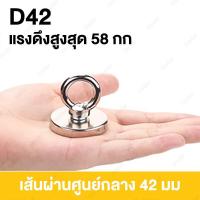 ราคา แม่เหล็กแรงดูดสูง Neodymium Recovery แม่เหล็กเก็บของ แม่เหล็กแรงสูง แม่เหล็ก Magnet Neodymium แม่เหล็กเก็บของแรงดูดสูง สำหรับการดึงในแม่น้ำ (21506128200)
