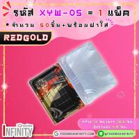 ราคา 50ชุด ฝาใส XYW 05 กล่องซูชิทรงเหลี่ยม กล่องซาซิมิ แซลม่อน ชาบู เกี๊ยวซ่า อาหารญี่ปุ่น ขนมหวาน ผลไม้ (21690626187)