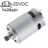 ราคา มอเตอร์ RS550จอ DC 10 8 25V 25000RPM 14Teeth เลื่อยไฟฟ้ามอเตอร์ขนาดเล็กสำหรับสว่านไฟฟ้า DIY (21936450745)