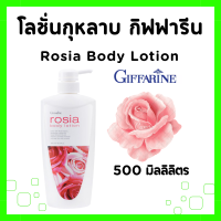 ราคา โลชั่น กิฟฟารีน โลชั่นบำรุงผิว บอดี้ โลชัน โลชั่นทาผิว ครีมทาผิวขาว ครีมทาผิวทาตัว กุหลาบ ใบบัวบก แตงกวา ขิง ไวน์เทรนนิ่ง body lotion GIFFARINE (21712299263)