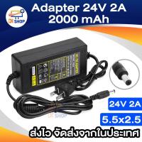 ราคา DC 24V 2A 2000mA เครื่องชาร์จสกู๊ตเตอร์ สายชาร์ท Adapter 24V2A สำหรับสกูตเตอร์ไฟฟ้า (21962040563)