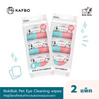 ราคา KAFBO Bok Bok บ๊อกบ๊อก ทิชชู่ ผ้าเปียก ทิชชู่เปียกสำหรับทำความสะอาดใบหน้าและรอบดวงตา ทิชชู่หมา ทิชชู่แมว (20468934930)