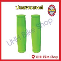 ราคา ปลอกแฮนด์ จักรยาน LA Bicycle (527576388)