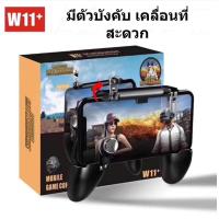 ราคา Joyมือถือด้ามจับ จอย ROV สำหรับเล่นเกมเเละสามารถถอดที่ยินเล่นกับ ROV ได้รุ่นปรับปรุงใหม่ ขนาดจอ 4 5 6 5นิ้ว 2in1พร้อมปุ่มกดในตัวเเละ เกม ยิง (566024585)