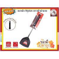 ราคา Zebra ตะหลิว Nylon Focus ขนาด 9 7 ซม ตราหัวม้าลาย ตะหลิวไนลอน ตะหลิว ตะหลิวม้าลาย ตะหลิวผัดอาหาร (2338466062)