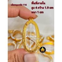 ราคา กรอบพระ หลวงพ่อเงินจอบใหญ่ หลวงพ่อเงินจอบเล็ก พญาเต่าเรือน พญาครุฑ เม็ดขนุน ปางลีลา (17950153208)