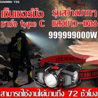 ราคา 1500ML LED ไฟฉายคาดหัว แสงกลางแจ้ง ไฟฉายตั้งแคมป์ ไฟคาดหัว ส่องสว่างระยะไกล กันน้ำใช้งานลุยฝนได้ ไฟหัว ส่องสว่างระยะไกล (21458032451)