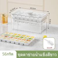 ราคา แม่พิมพ์ซิลิโคนทำน้ำแข็งก้อนน้ำแข็ง กล่องน้ำแข็งโฮมเมดสำหรับตู้เย็นที่บ้าน ถาดทำน้ำแข็งแบบกดสะดวก กล่องเก็บน้ำแข็งก้อนเกรดอาหาร ตู้ทำน้ำแข็ง (21986658823)