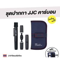 ราคา ชุดปากกาทำความสะอาดเลนส์ JJC ของแต่งกล้องพร้อมส่ง ปากกาเช็ดเลนส์ ปากกาทำความสะอาดกล้อง ที่เช็ดหน้าจอ (1374778363)