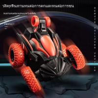 ราคา Sanni รถของเล่น รถตีลังกา รถหมุนได้360องศา ไม่ต้องบังคับ ของเล่นเด็ก สินค้าพร้อมส่ง (21532982608)