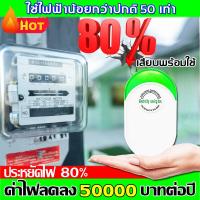 ราคา ค่าไฟลดลง5000บาทต่อปี กล่องประหยัดไฟ แบบปลั๊กอิน ปลั๊ก EU ตัวประหยัดไฟ สําหรับบ้าน 30000W 90V 250V electric power saver electric saving box เครื่องประหยัดไฟ ตัวประหยัดไฟบ้าน อุปกรณ์ประหยัดพลังงาน (214