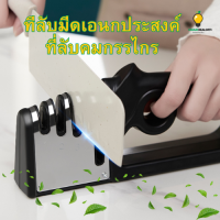 ราคา ที่ลับมีดเอนกประสงค์ 4in1 ทีลับมีดเอนกประสงค์ ที่ลับคมกรรไกร ที่ลับคมมีดแท้100 ที่ลับคมใบมีด เครื่องลับมีดอเนกประสงค์ ใช้งานง่าย เครื่องลับมีด ที่ฝนมีด ที่รับมีดของแท้ร้าน omam Realoffi (21974260391)