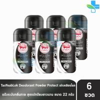 ราคา เต่าเหยียบโลก แป้งเต่าเหยียบโลก ระงับกลิ่นกาย แป้งทาระงับกลิ่นสีชมพู ซากุระ สีม่วงสีเหลืองสีดำขาว สีดำฟ้าสีชมพู สีฟ้า จับเต่า 6 ขวด 801 (20401019927)