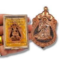 ราคา เหรียญรุ่นเสือนอนกิน พิมพ์เหรียญเสมา พระอาจารย์ต้อม วัดท่าสะแบง จ ร้อยเอ็ด ปลุกเสกปีขาลวันอังคารเดือน 9 (21838801259)