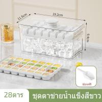 ราคา แม่พิมพ์ซิลิโคนทำน้ำแข็งก้อนน้ำแข็ง กล่องน้ำแข็งโฮมเมดสำหรับตู้เย็นที่บ้าน ถาดทำน้ำแข็งแบบกดสะดวก กล่องเก็บน้ำแข็งก้อนเกรดอาหาร ตู้ทำน้ำแข็ง (21986658822)