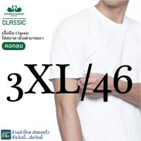 ราคา พร้อมส่ง เสื้อตราห่าน เสื้อยืดผู้ชาย ตราห่านคู่ คอกลม สีขาว รุ่น Classic เสื้อยืดตราห่าน เสื้อยืดสีขาว เสื้อยืดผ้าคอตตอน (16180135437)