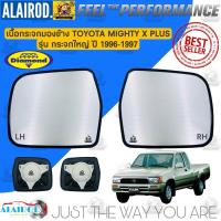 ราคา เนื้อกระจกมองข้าง TOYOTA MIGHTY X PLUS ปี 1987 1997 โตโยต้า ไมตี้ เอ็กซ์ NEW MTX แบรนด์ DAIMOND (21909838330)