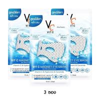 ราคา Ratcha Vit C Magnet Eye Mask รัชชา วิตซี แมกเนท อาย มาส์ก มาส์กใต้ตา มาส์กตาน้องฉัตร มาส์กตาVc มาส์กแม่เหล็ก บำรุงใต้ตา 1ซอง (19675194428)