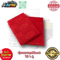 ราคา มุ้งรถบรรทุก2ชิ้น ซ้าย ขวา สำหรับกันยุง กันแมลง (19058843847)
