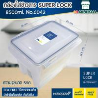 ราคา Superlock รุ่น 6042 กล่องใส่ข้าวสาร พร้อมถ้วยตวง รุ่น Classic ความจุ 5 กก ขนาด 8500 มล มีล้อเลื่อน (19803255097)
