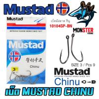 ราคา เบ็ดมัสตาด ชินุ MUSTAD CHINU ก้นห่วง 10104SP BN (19625668708)