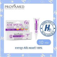 ราคา lotใหม่ พร้อมส่ง Provamed Acne spot gel 10 g Provamed Acne Retinol A Gel 10 g (19635057122)