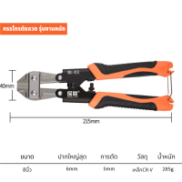 ราคา GREENER กรรไกรตัดลวด กรรไกรตัดเหล็กเส้น 8นิ้ว (21527138224)
