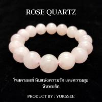 ราคา Yok5see สร้อยข้อมือ โรสควอตซ์ แท้ ขนาด 8 16 มม สร้อยข้อมือหิน กำไลข้อมือ กำไลหิน หินโรสควอตซ์ หินแท้ Rose Quartz (17443317285)