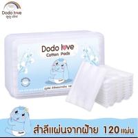 ราคา สำลี Cotton สำลีแผ่น สำลีก้อนDODOLOVE เช็ดหน้าทำความสะอาด เช็ดเครื่องสำอาง สำลีแท้จากฝ้ายบริสุทธิ์ 100 Cotton Pads Cotton Balls (21347749928)