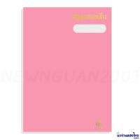 ราคา แฟ้มเสนอเซ็นต์ ปกมัน สมุดเสนอเซ็น 17 เรื่อง ขนาด 27x37 2 cm สำหรับใส่เอกสาร A4 หรือ F4 Hi Tech สีสด สีพาสเทล (21612001536)