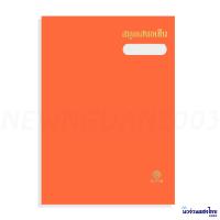 ราคา แฟ้มเสนอเซ็นต์ ปกมัน สมุดเสนอเซ็น 17 เรื่อง ขนาด 27x37 2 cm สำหรับใส่เอกสาร A4 หรือ F4 Hi Tech สีสด สีพาสเทล (21612001540)