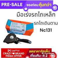 ราคา มือเร่งรถไถเหล็ก อย่างดี รถไถเดินตาม สีดำ (21429855061)