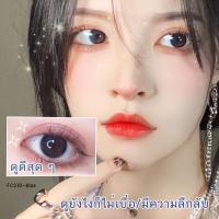 ราคา คอนแทคเลนส์ ขายดี นิ่มๆ สว่าง ใส่สบาย คอนแทคเลนส์สี คอนแทค คอนแทคเลนส์สีคู่ขนาดเส้นผ่านศูนย์กลาง 14 00MM 14 2MM คอนแทคเลนส์ mini คอนแทคสายตาสั้น (19489831346)