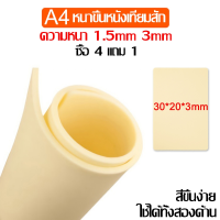 ราคา 5 10 ชิ้น 0 3 ซม เปล่า หนา สัก ฝึก ผิว ซิลิโคน สองด้าน ขนาดใหญ่ รอยสัก หนังปลอม สําหรับแต่งหน้าถาวร (21987121445)