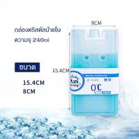 ราคา เจลทำความเย็น ไอซ์แพค น้ำแข็งเทียม อุปกรณ์เก็บความเย็น พลาสติกเนื้อดี ไอซ์บริก เจลเก็บความเย็น การแช่เย็นในสถานการณ์ต่างๆ (21952735236)