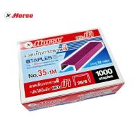 ราคา Horse ลวดเย็บกระดาษสี สีชมพู ตราม้า No 35 1M 26 6 เย็บได้หนา 2 25 แผ่น ราคายกแพค (21507252740)