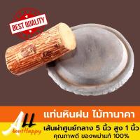 ราคา แท่นหินฝน แป้งพม่า ဗမ မ န หรือ ทานาคา พม่า သနပ ခ พอกหน้า ขัดหน้า ของพม่าแท้100 แป้งทาหน้า ท่อนไม้ทานาคา สมุนไพร หินฝน แป้งทานาคา THANAKHA MYANMAR ขายดี รับประกัน Allaboutus (17642472783)