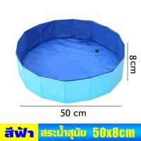 ราคา สระน้ำสุนัขมี 2ขนาดสระน้ำสัตว์เลี้ยง อ่างอาบน้ำสำหรับสัตว์เลี้ยงสำหรับเด็กอนุบาลเด็กครอบครัว พับได้ สระสุนัขแบบพกพารอบ (22007096236)