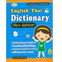 ราคา B2S หนังสือ English Thai Dictionary new Edition (16474471489)