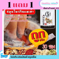 ราคา สมุนไพรแช่เท้า แก้ปวดเท้า คลายเส้นตึง ต้นตำหรับสมุนไพรจีน สปาเท้า เพื่อสุขภาพ สมุนไพรจีนแช่เท้า 15 ชนิด สมุนไพรแช่เท้า 1ห่อมี 30 ซองเล็ก แช่ได้ 60ครั้ง ดีท็อกซ์ (12487015939)