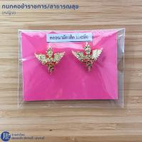 ราคา พร้อมส่ง กนกคอข้าราชการ เสมา ชาย หญิง ทองเหลืองแท้ แกะมือ (21422060587)