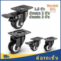 ราคา ล้อรถเข็น 2 นิ้ว ลูกล้อ 1 5 นิ้ว ล้อเลื่อนสำหรับรถเข็น ล้อเก้าอี้ เงียบและทนต่อการสึกหรอ ขายตรงจากโรงงาน โหลดสูงมาก คุณสมบัติครบถ้วน (21829932032)