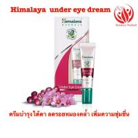 ราคา Himalaya Under Eye Cream 15ml (18483670782)