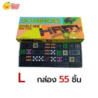 ราคา Domino โดมิโน เกมตัวต่อโดมิโน่ เกมส์โดมิโน ของเล่นตัวต่อโดมิโน มี 3 ขนาด กล่อง 55ชิ้น 45ชิ้น 28ชิ้น ของเล่นเสริมพัฒนาการ Double Nine Domino (21272287507)