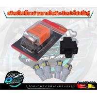 ราคา สวิทช์ไฟเลี้ยวผ่าหมากในตัว รีเลย์ไฟเลี้ยวดำ ไฟหรี่ LED 2 คู่ WAVE 125 125 I WAVE 110 I PCX CLICK SCOOPY ZOOMERX G20118 3 สวิทช์ไฟผ่าหมากSCOOPY (21402683260)