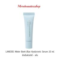 ราคา LANEIGE Water Bank Blue Hyaluronic Cream 10 ml ลาเนจ ครีมบำรุงผิวเข้มข้น สำหรับผิวปกติ ผิวผสม ผิวมันขาดน้ำ (17825549159)