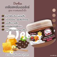 ราคา สครับ DL002 Derlise เดอลิเซ่ เกลือสปา ขัดผิว Derlise Spa Salt ขนาด 800 กรัม (17894140869)