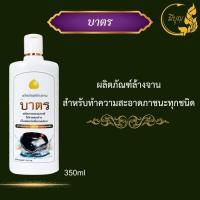 ราคา น้ำยาซักไตรจีวร ครีมอาบน้ำ แชมพูยาสระผม น้ำยาล้างจานล้างบาตร สำหรับพระสงฆ์ มี 3 ขนาด 100มล 350มล 550มล (21767924085)