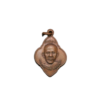 ราคา พระเครื่อง จี้พระ เหรียญดอกจิก พระอาจารย์ตื้อ อจลธมฺโม วัดป่าสามัคคีธรรม จ เชียงใหม่ ปี 2514 (19280922875)