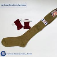 ราคา ขายแยกชิ้น อุปกรณ์ลูกเสือสามัญรุ่นใหญ่ หมวกไบเล่ วอกเกิ้ล เข็มติดหมวก อินทนูลูกเสือ เข็มขัดลูกเสือ ถุงเท้าลูกเสือ (20874014917)